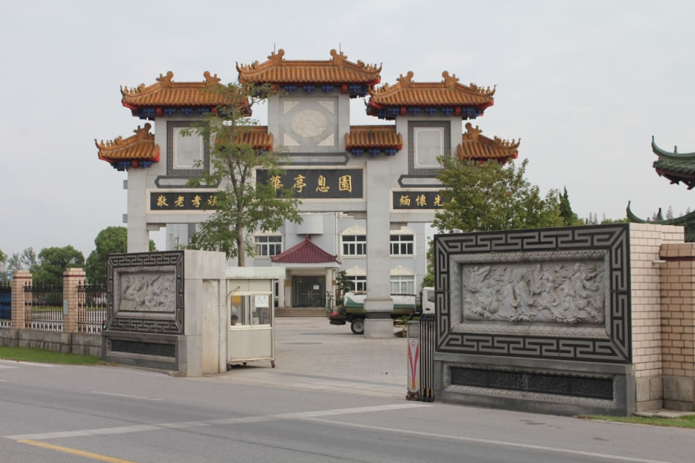 园区风景
